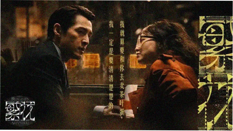 逐玉电视剧片段精彩瞬间