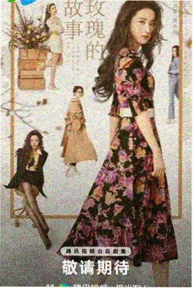 逐玉电视剧片段·大结局